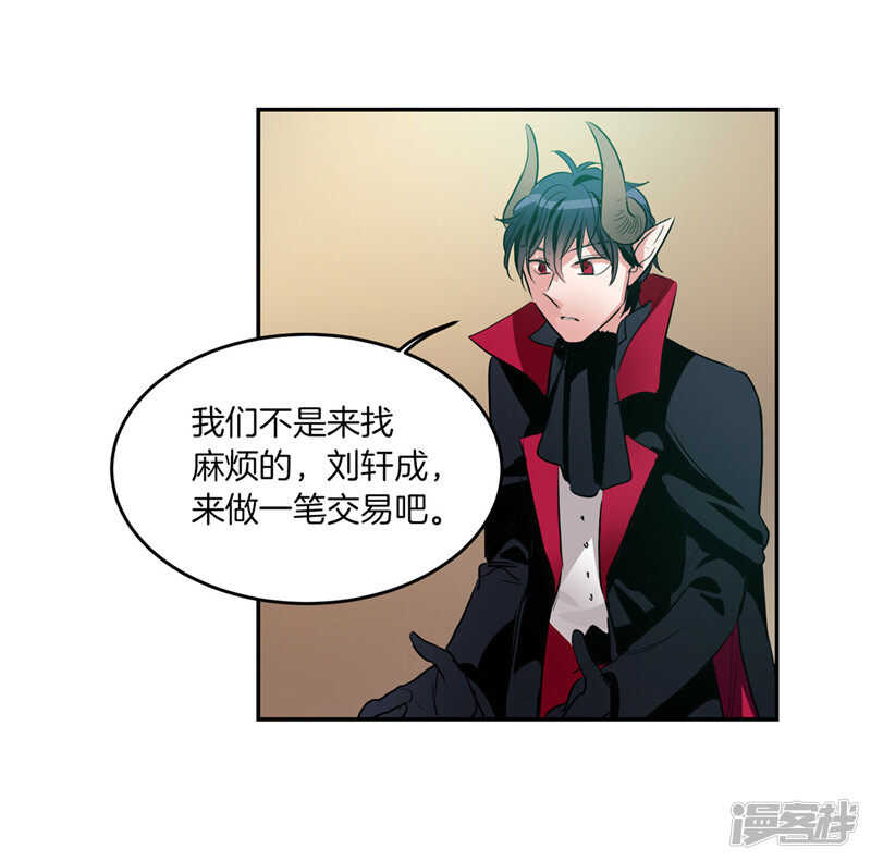 《洗碗大魔王》第196话 特别的灵魂 第17页