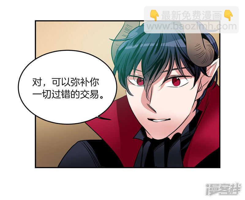 《洗碗大魔王》第196话 特别的灵魂 第19页