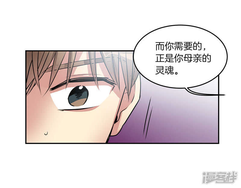 《洗碗大魔王》第196话 特别的灵魂 第21页