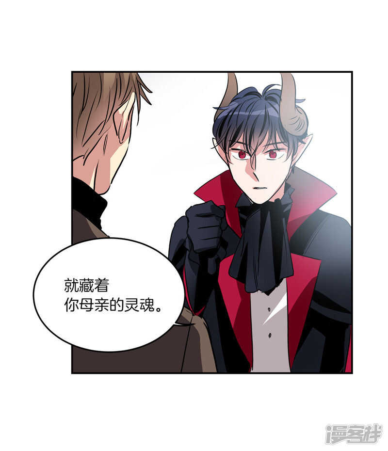 《洗碗大魔王》第196话 特别的灵魂 第23页
