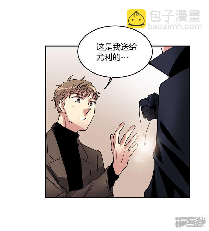 《洗碗大魔王》第196话 特别的灵魂 第24页