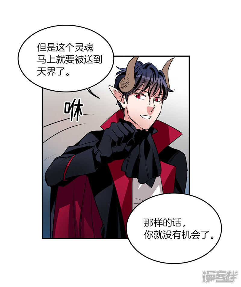 《洗碗大魔王》第196话 特别的灵魂 第25页