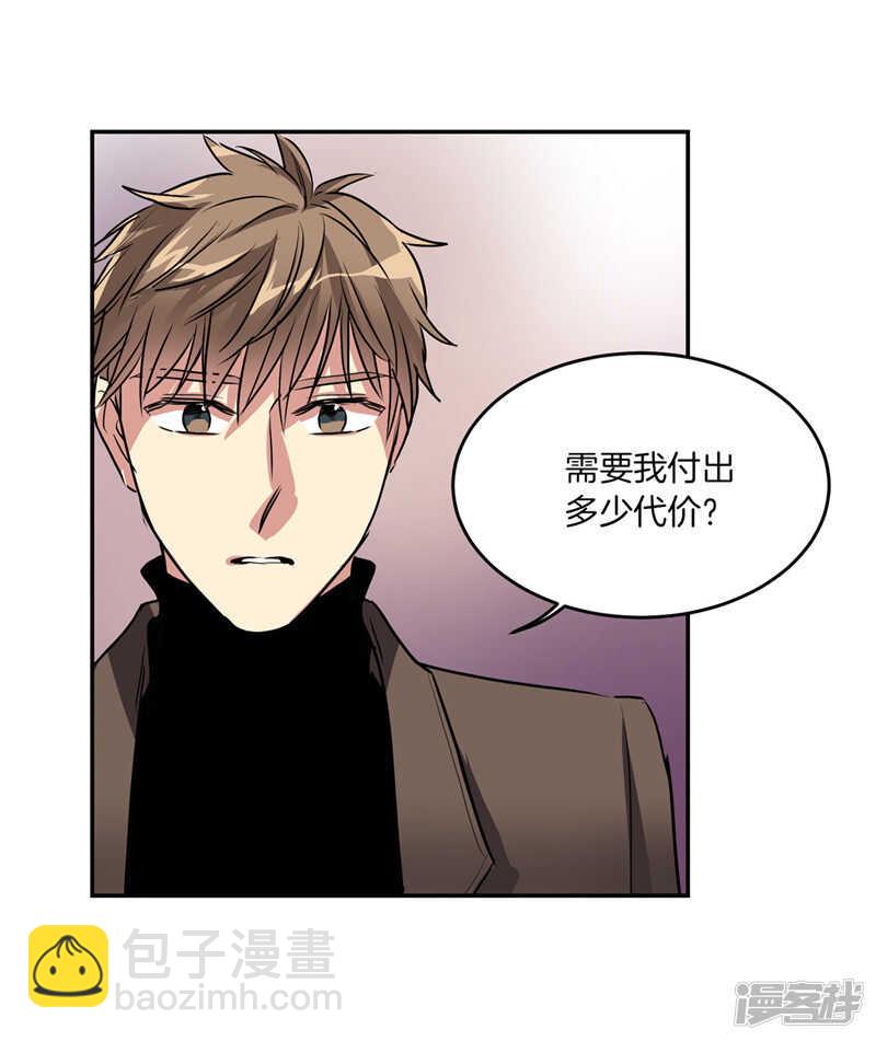 《洗碗大魔王》第196话 特别的灵魂 第26页