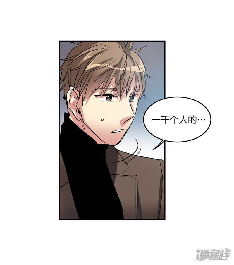 《洗碗大魔王》第196话 特别的灵魂 第29页