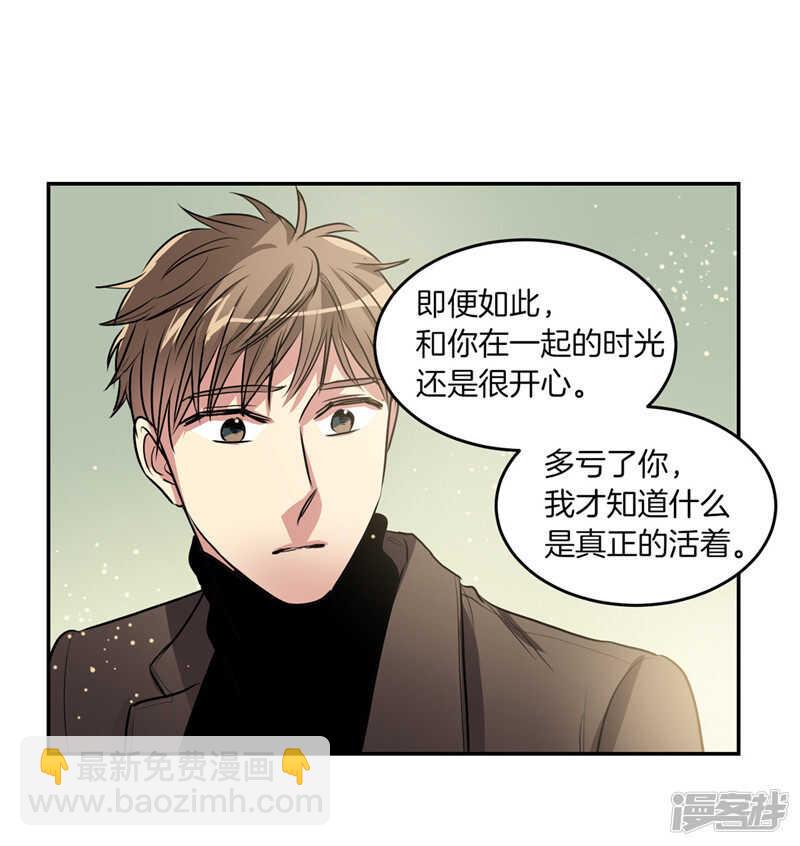 《洗碗大魔王》第196话 特别的灵魂 第2页
