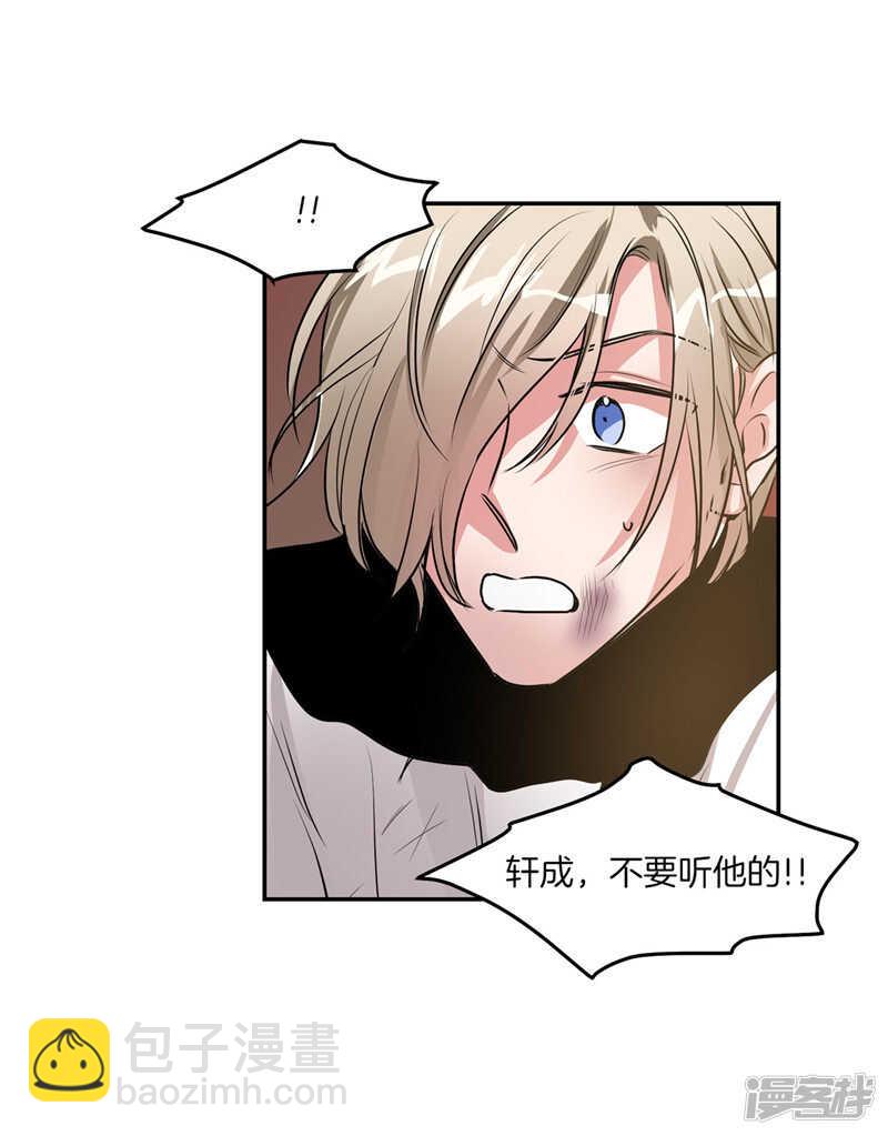 《洗碗大魔王》第196话 特别的灵魂 第32页