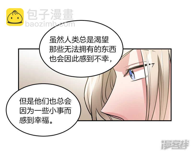 《洗碗大魔王》第196话 特别的灵魂 第3页