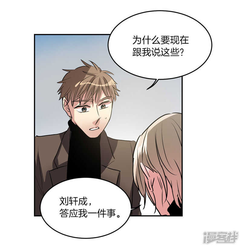 《洗碗大魔王》第196话 特别的灵魂 第5页
