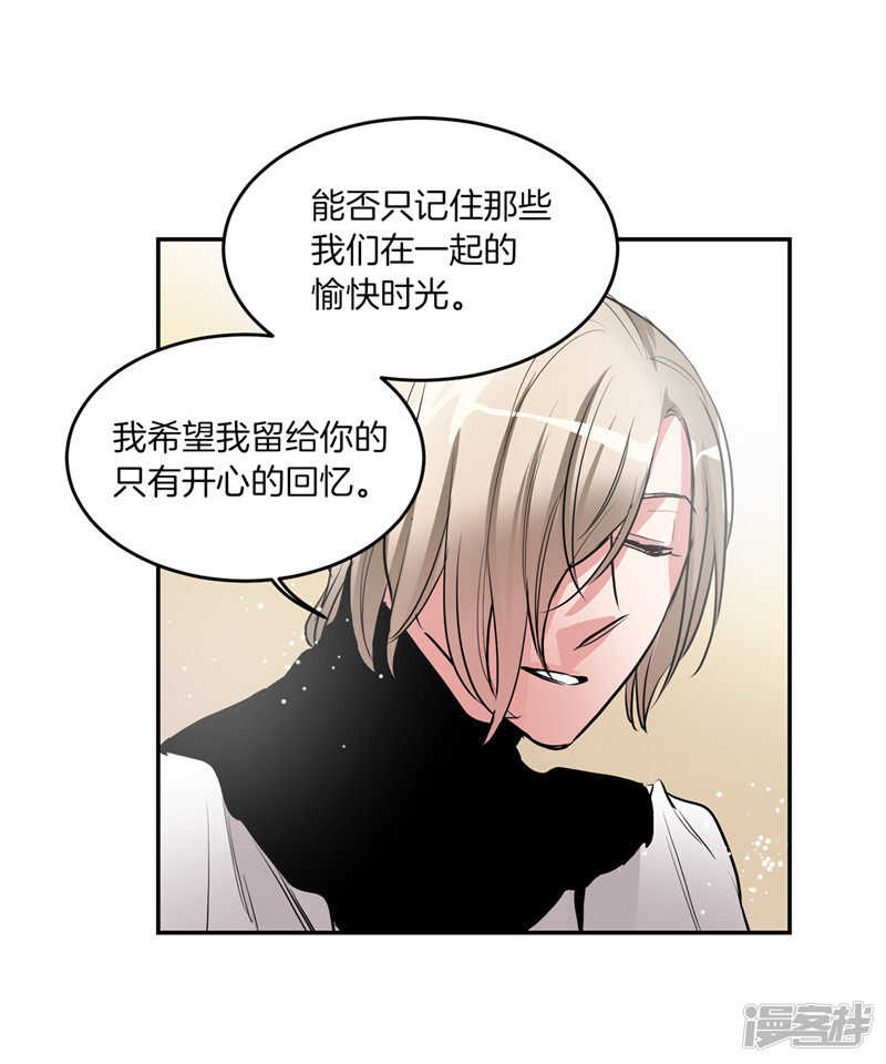 《洗碗大魔王》第196话 特别的灵魂 第6页