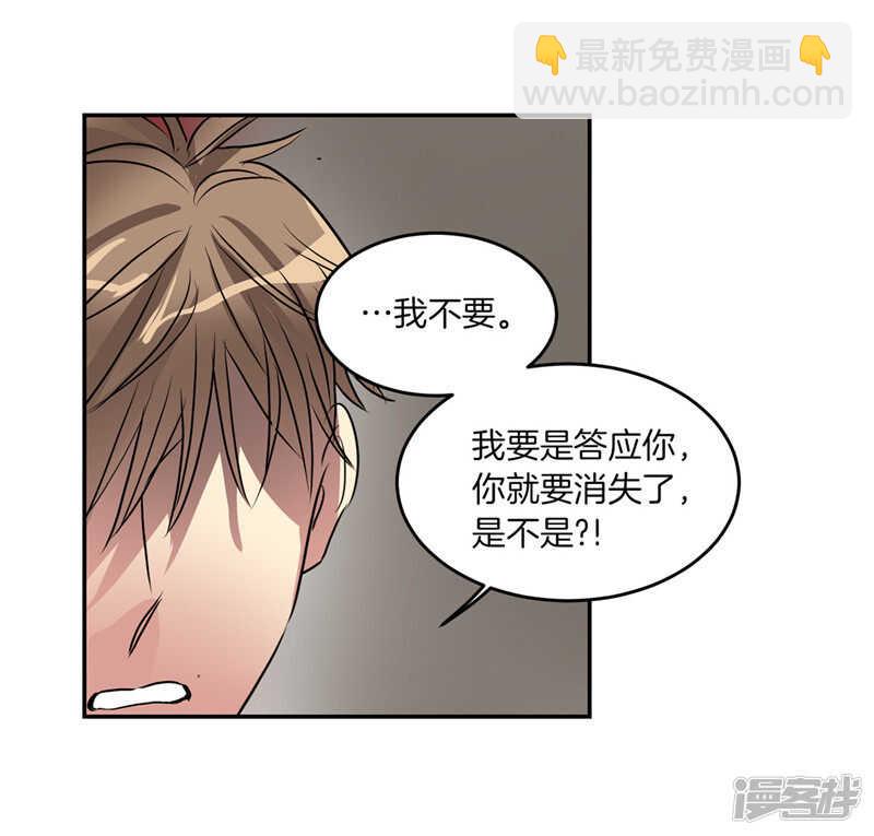 《洗碗大魔王》第196话 特别的灵魂 第7页