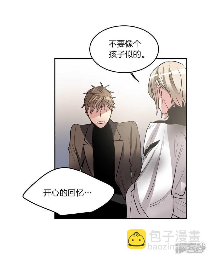 《洗碗大魔王》第196话 特别的灵魂 第8页