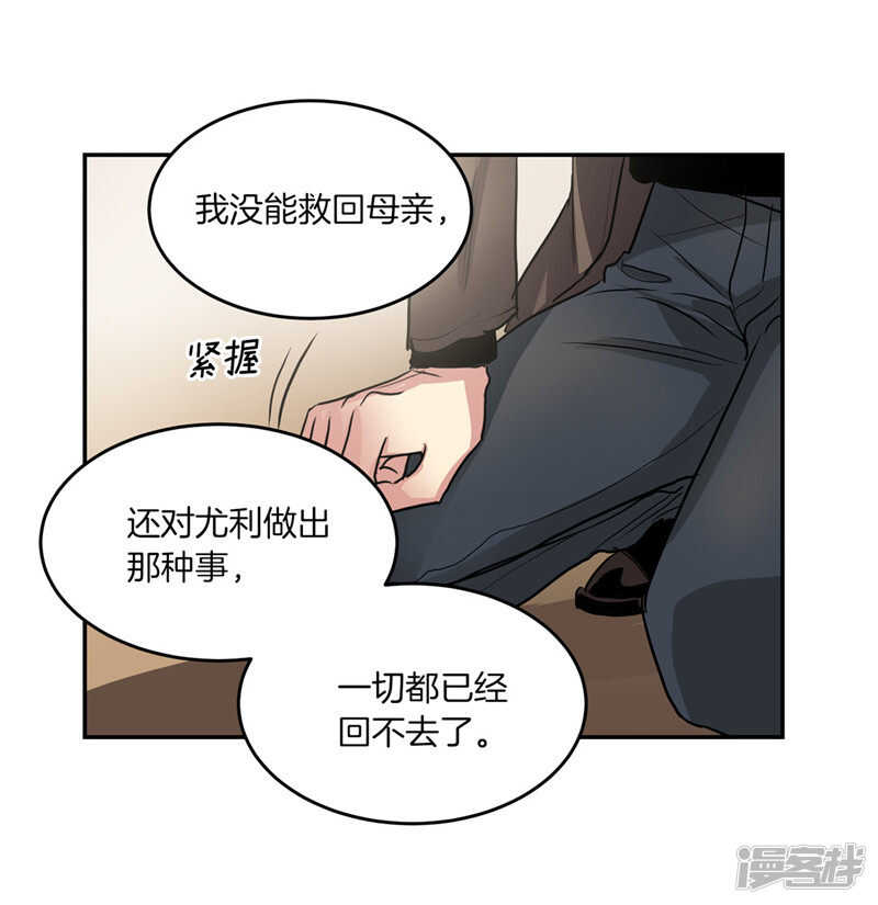 《洗碗大魔王》第196话 特别的灵魂 第9页