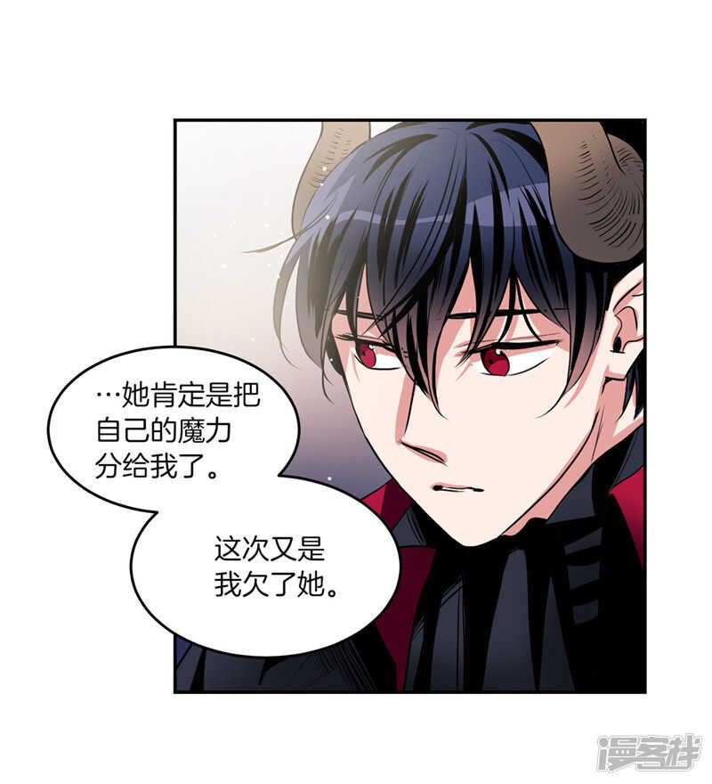 《洗碗大魔王》第193话 见色忘友的家伙 第10页