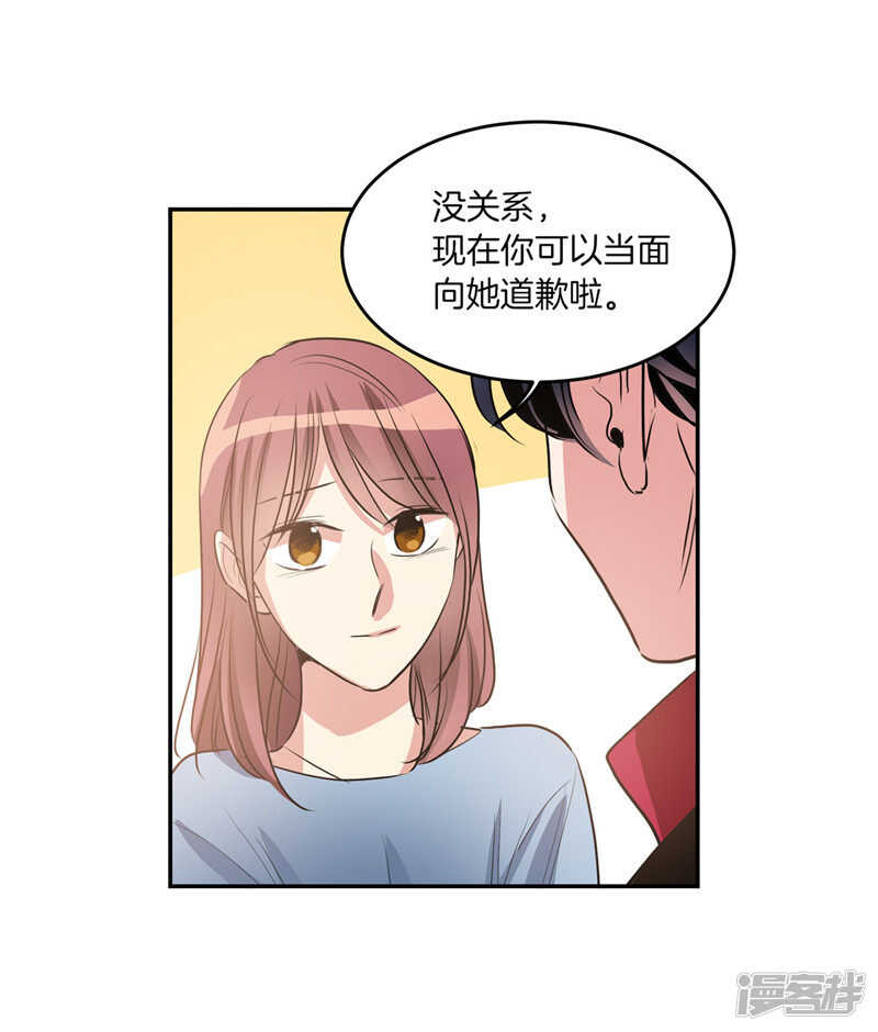 《洗碗大魔王》第193话 见色忘友的家伙 第11页