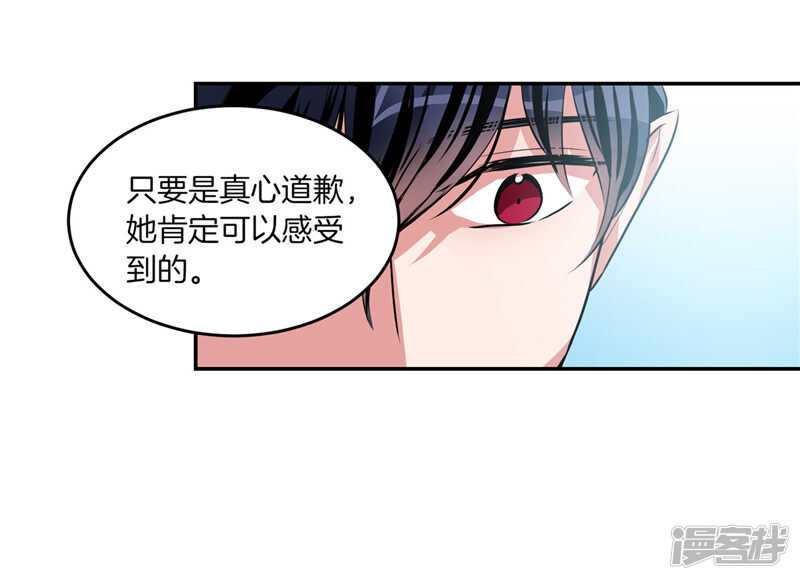 《洗碗大魔王》第193话 见色忘友的家伙 第13页