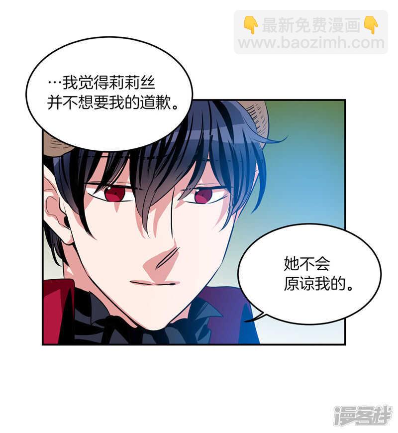 《洗碗大魔王》第193话 见色忘友的家伙 第14页