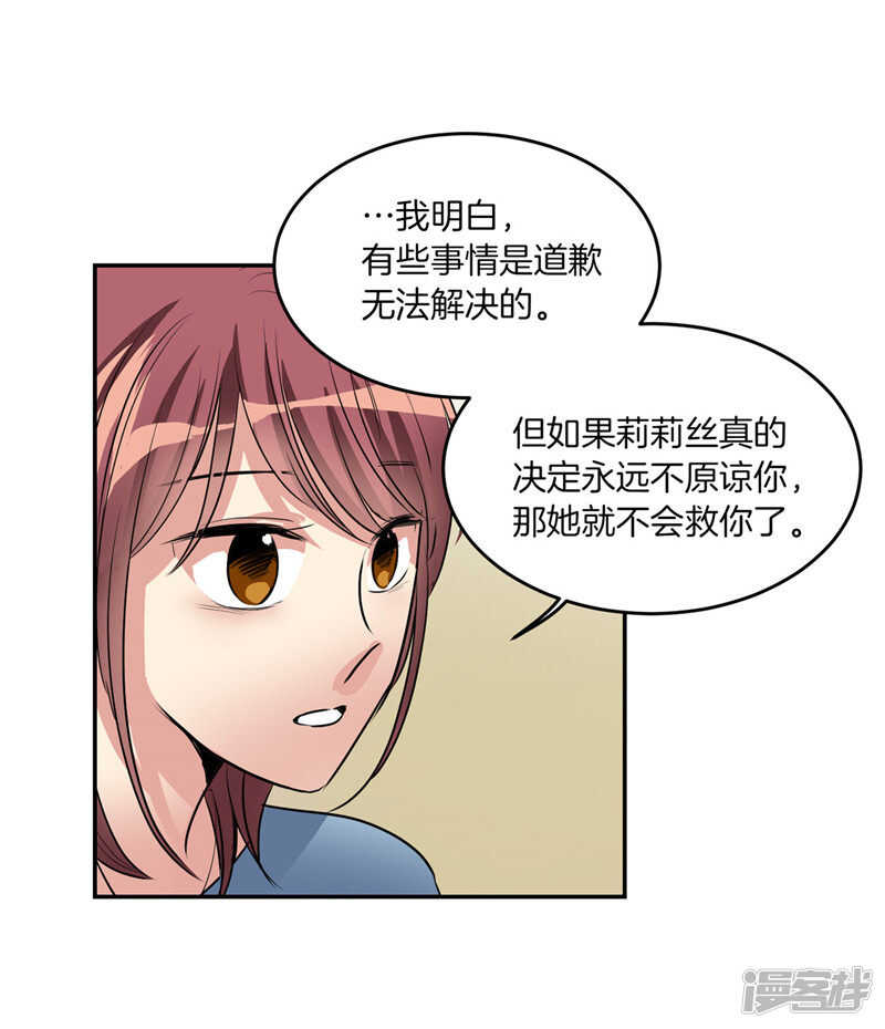 《洗碗大魔王》第193话 见色忘友的家伙 第15页