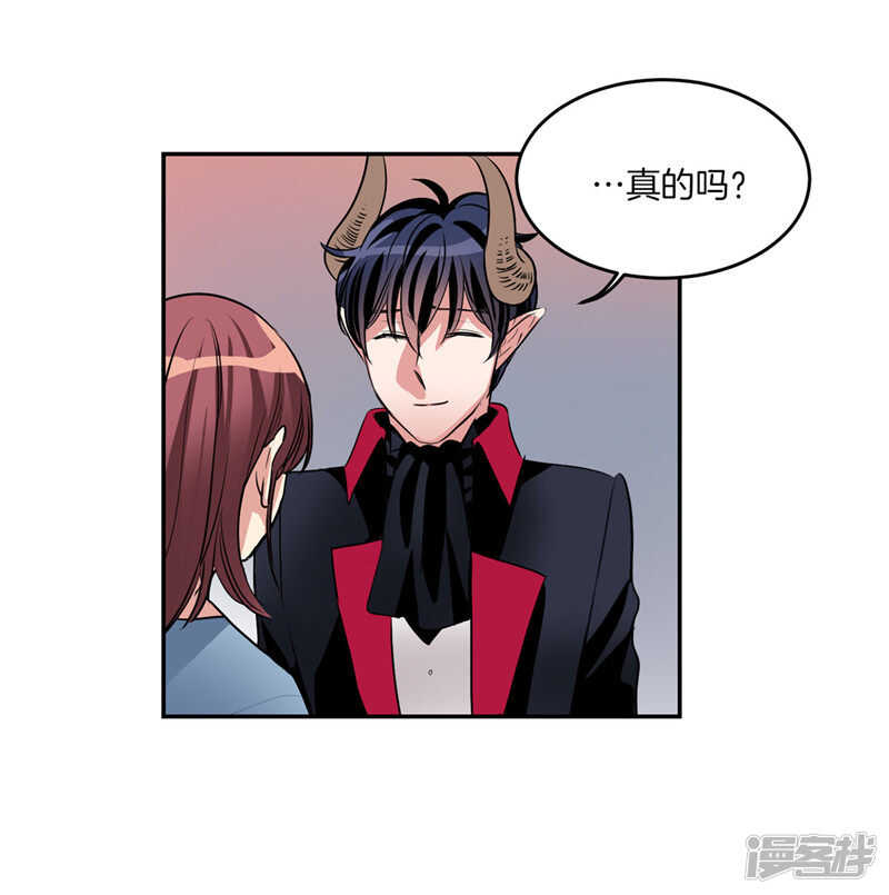 《洗碗大魔王》第193话 见色忘友的家伙 第16页