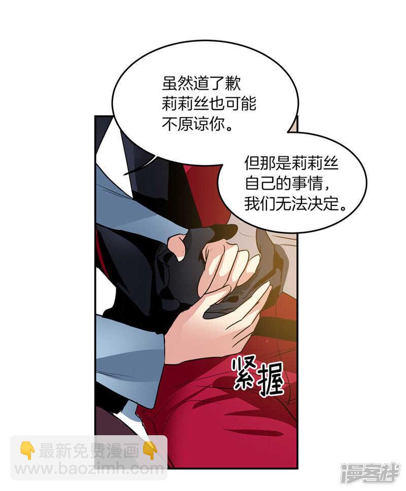 《洗碗大魔王》第193话 见色忘友的家伙 第17页