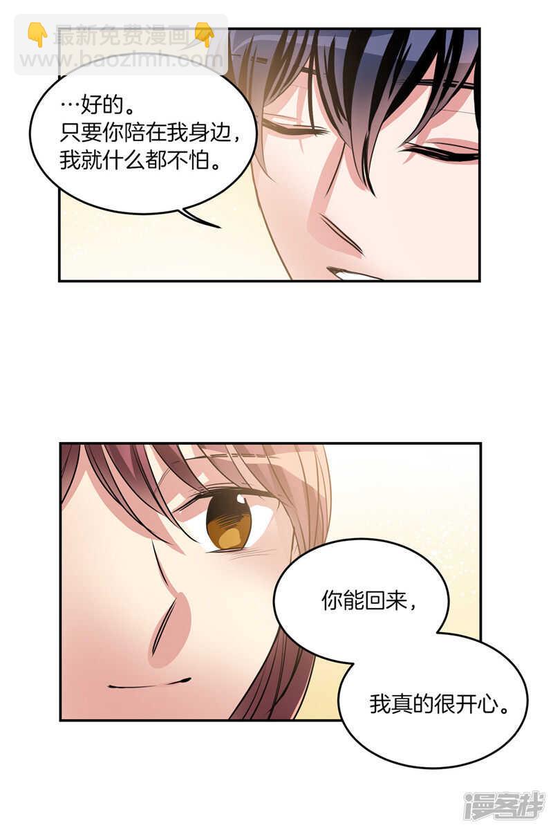 《洗碗大魔王》第193话 见色忘友的家伙 第19页