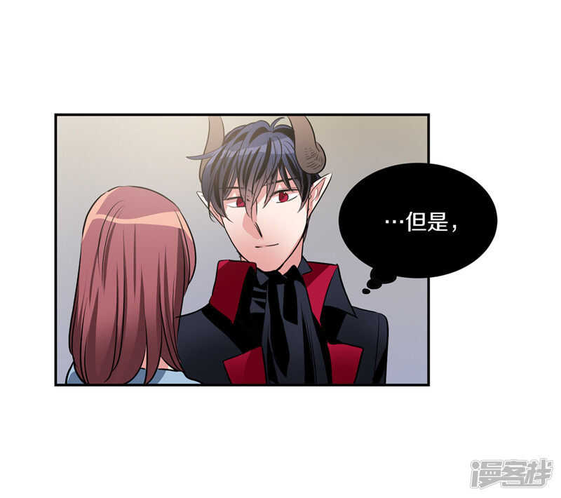 《洗碗大魔王》第193话 见色忘友的家伙 第20页