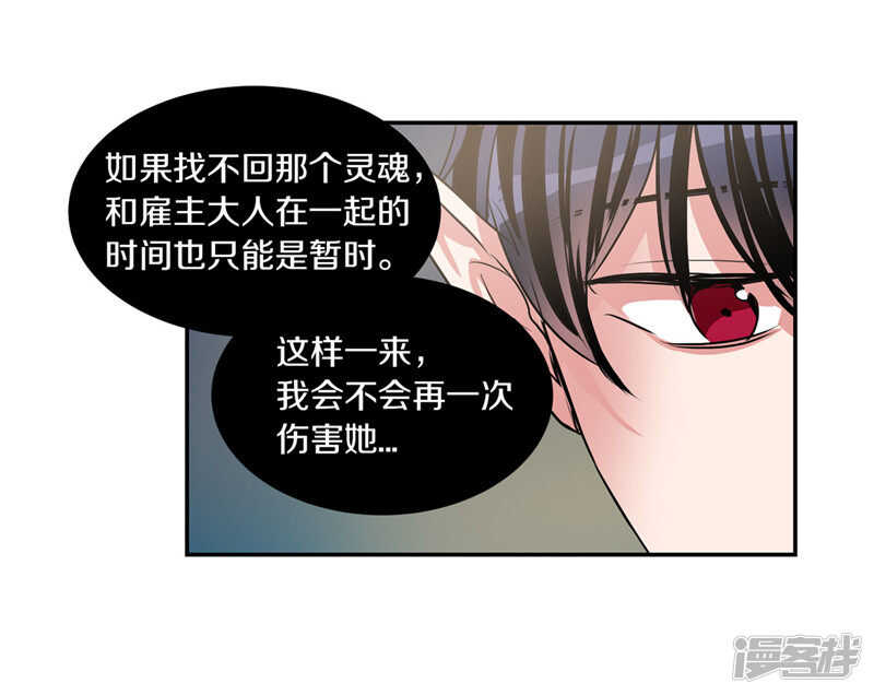 《洗碗大魔王》第193话 见色忘友的家伙 第21页