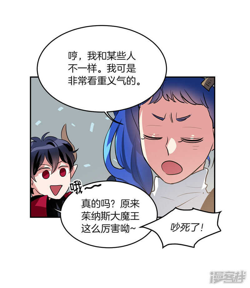 《洗碗大魔王》第193话 见色忘友的家伙 第25页
