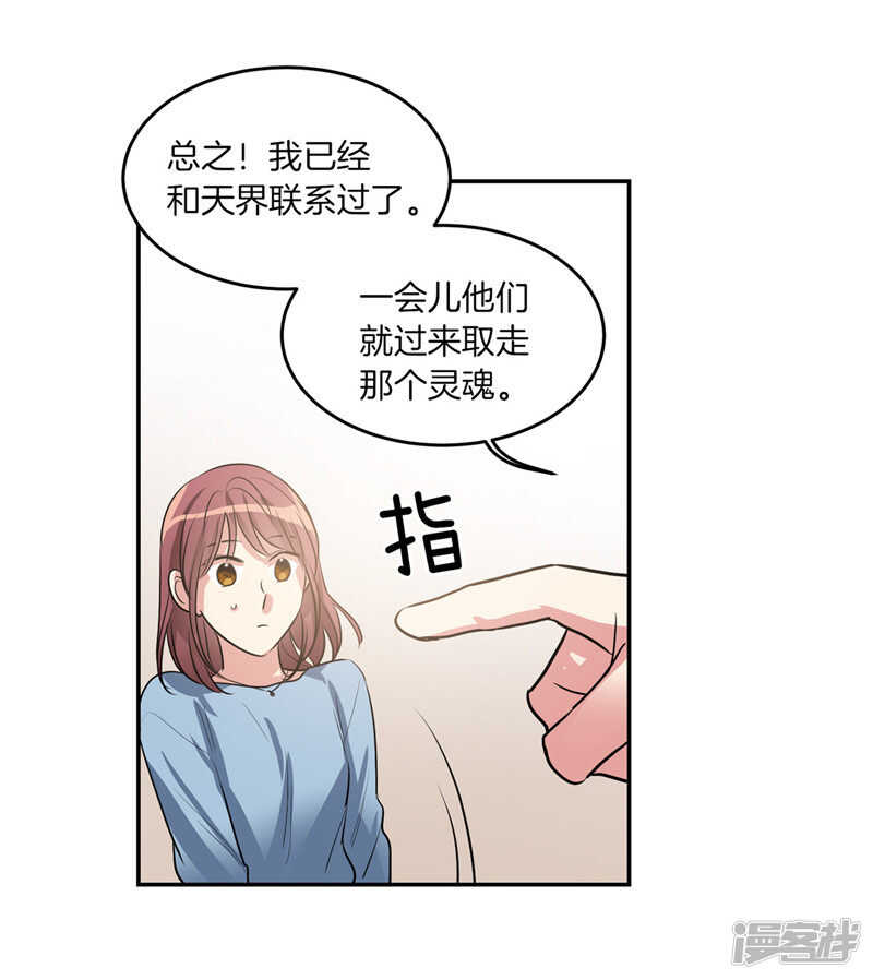 《洗碗大魔王》第193话 见色忘友的家伙 第26页