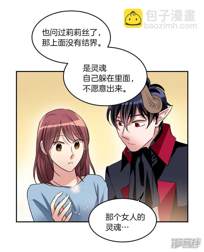 《洗碗大魔王》第193话 见色忘友的家伙 第27页