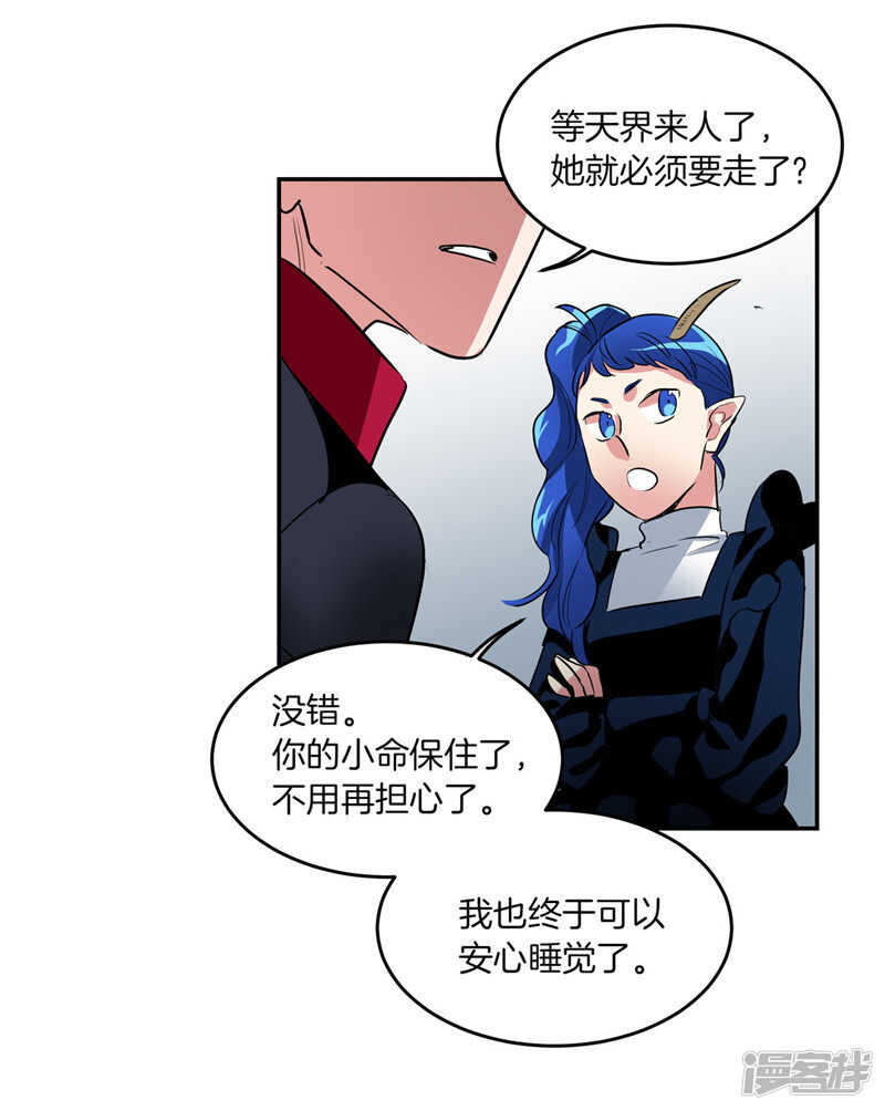 《洗碗大魔王》第193话 见色忘友的家伙 第28页