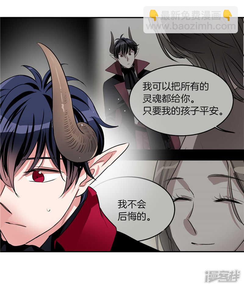 《洗碗大魔王》第193话 见色忘友的家伙 第29页