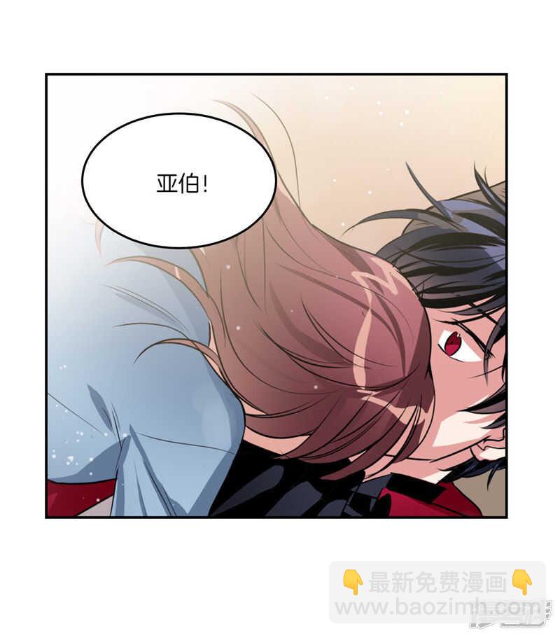 《洗碗大魔王》第193话 见色忘友的家伙 第2页