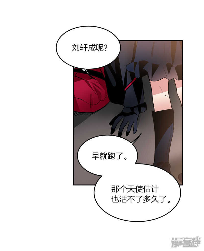 《洗碗大魔王》第193话 见色忘友的家伙 第30页