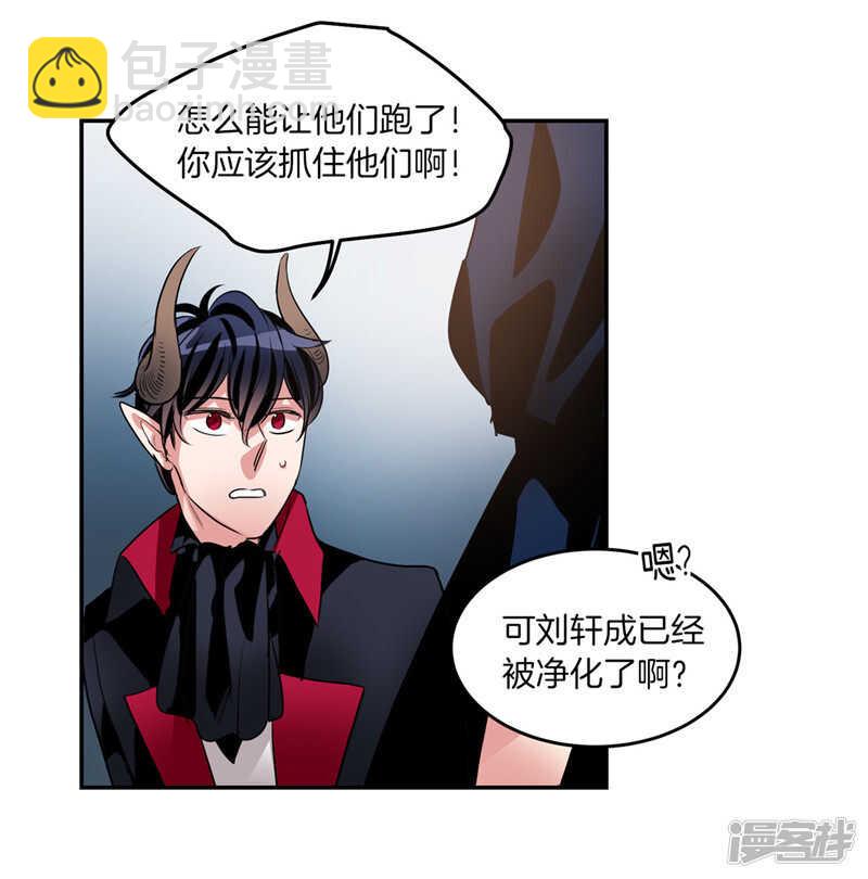《洗碗大魔王》第193话 见色忘友的家伙 第31页