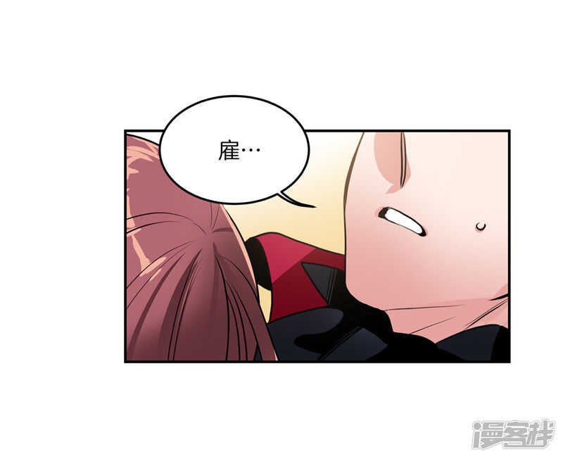 《洗碗大魔王》第193话 见色忘友的家伙 第3页