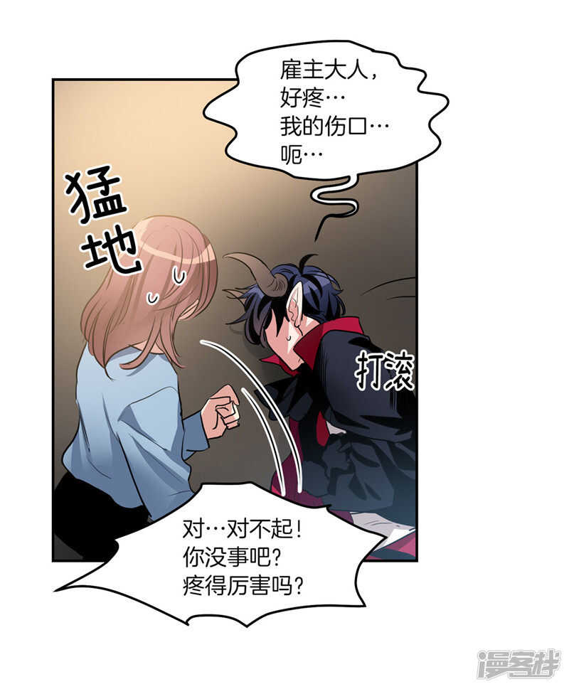 《洗碗大魔王》第193话 见色忘友的家伙 第4页