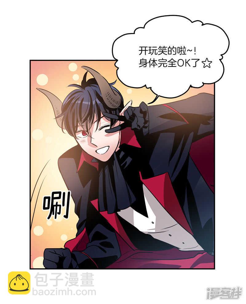 《洗碗大魔王》第193话 见色忘友的家伙 第5页