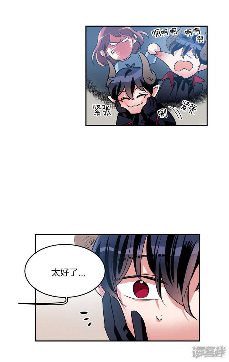 《洗碗大魔王》第193话 见色忘友的家伙 第6页