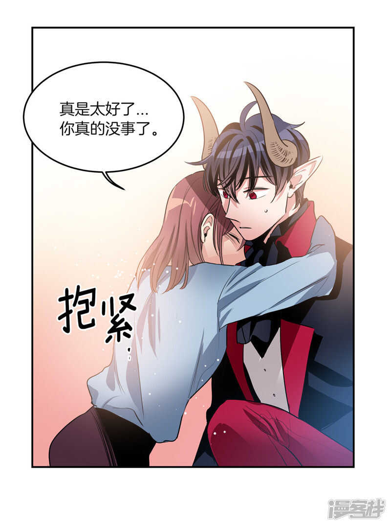 《洗碗大魔王》第193话 见色忘友的家伙 第7页