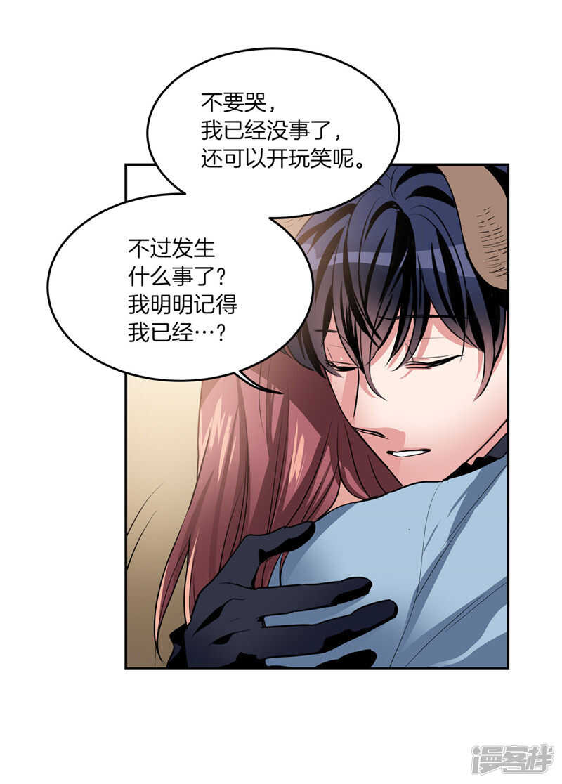 《洗碗大魔王》第193话 见色忘友的家伙 第8页