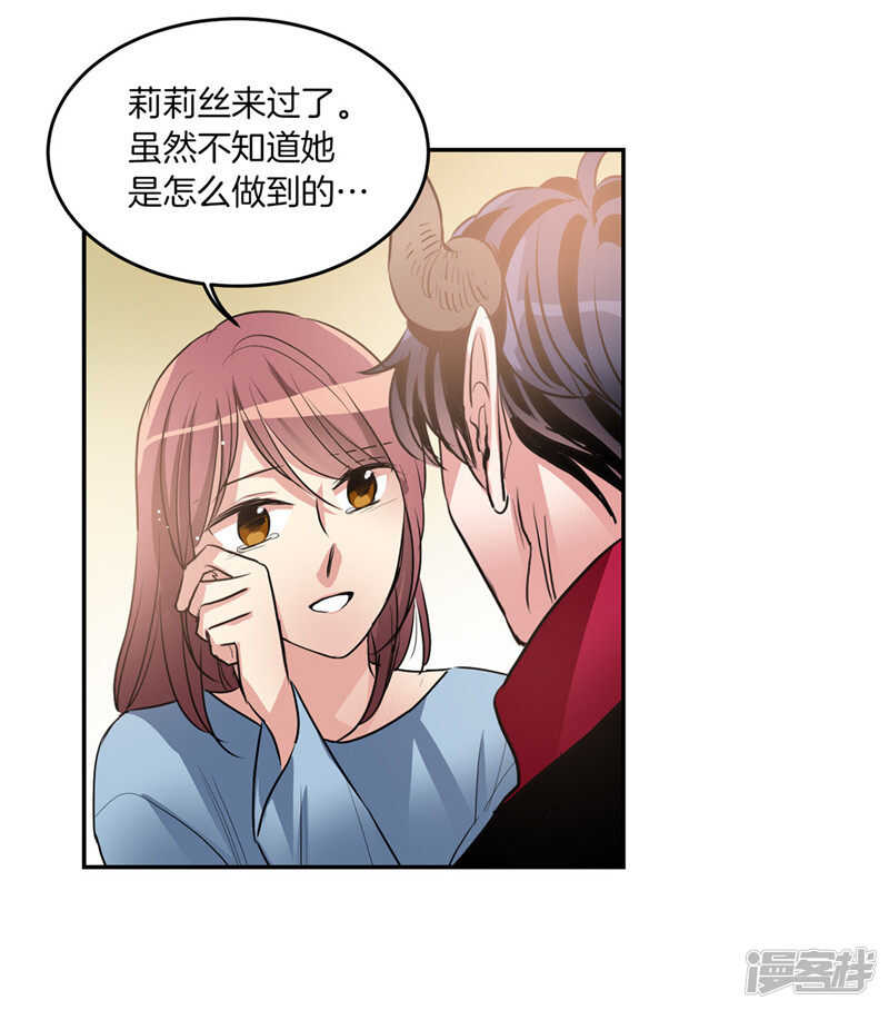 《洗碗大魔王》第193话 见色忘友的家伙 第9页