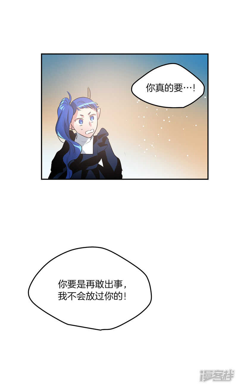 《洗碗大魔王》第198话 认真的致歉 第11页