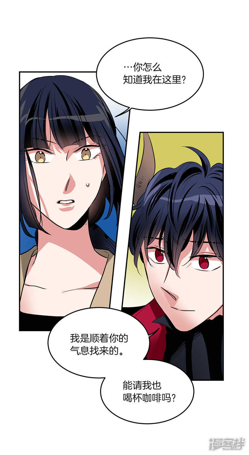 《洗碗大魔王》第198话 认真的致歉 第16页