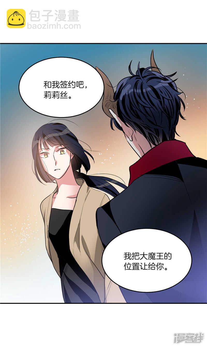 《洗碗大魔王》第198话 认真的致歉 第22页