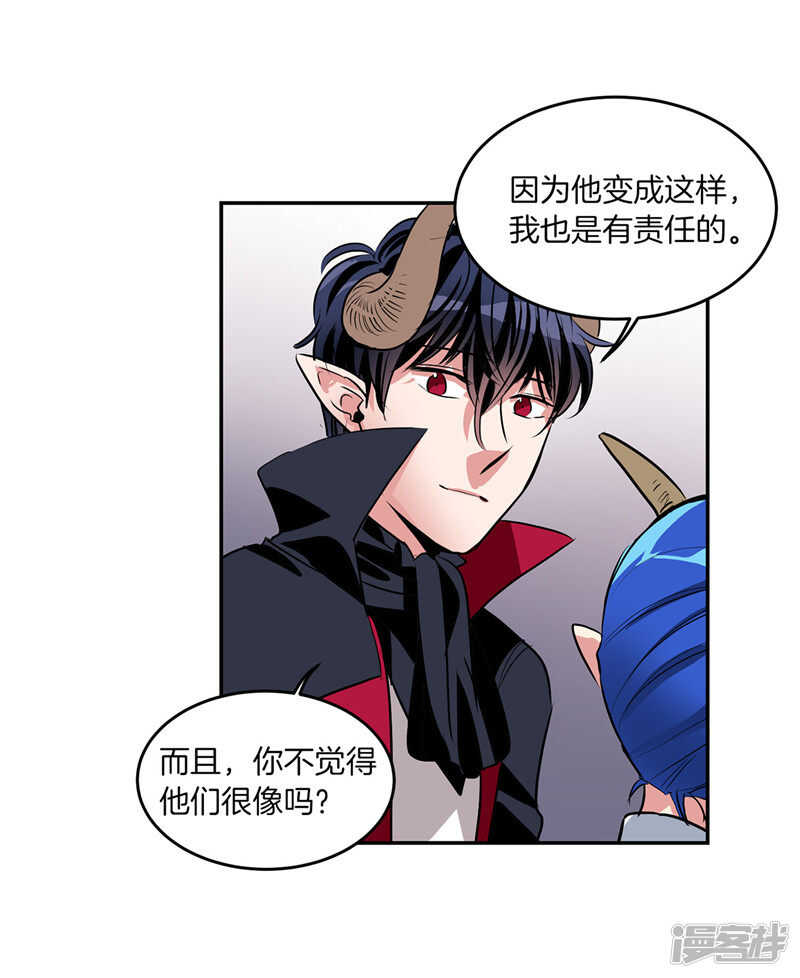 《洗碗大魔王》第198话 认真的致歉 第3页