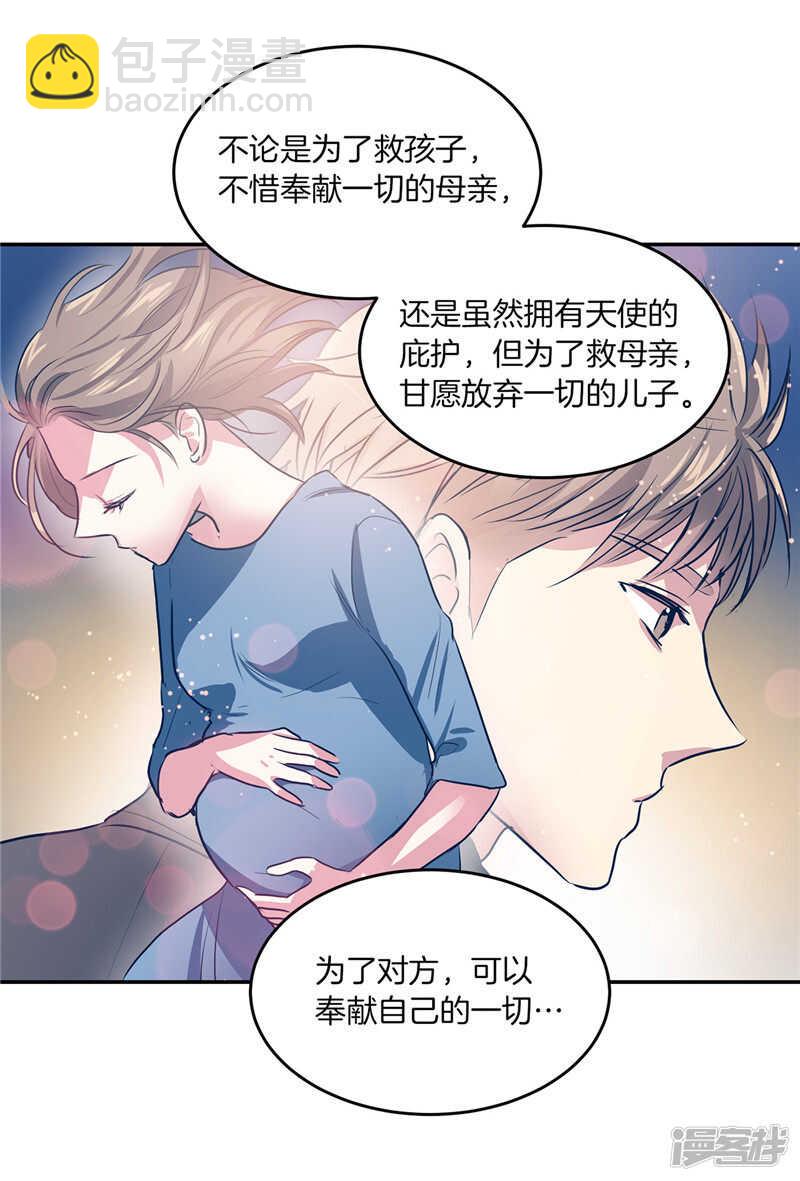 《洗碗大魔王》第198话 认真的致歉 第4页