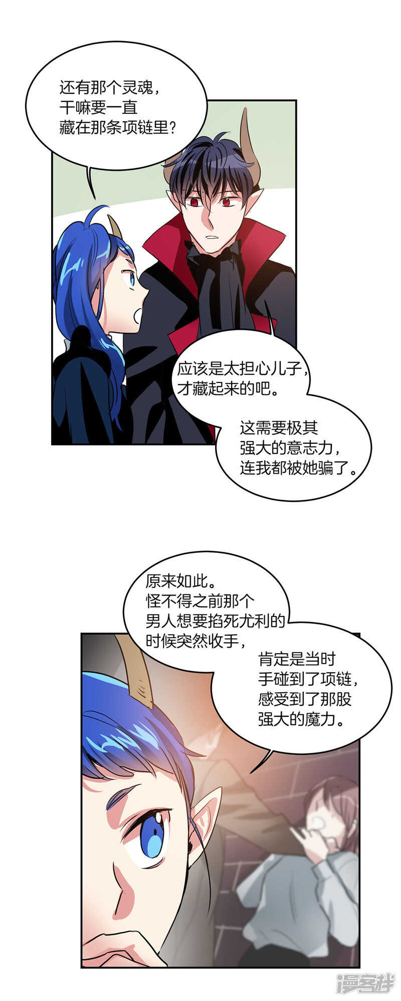 《洗碗大魔王》第198话 认真的致歉 第7页
