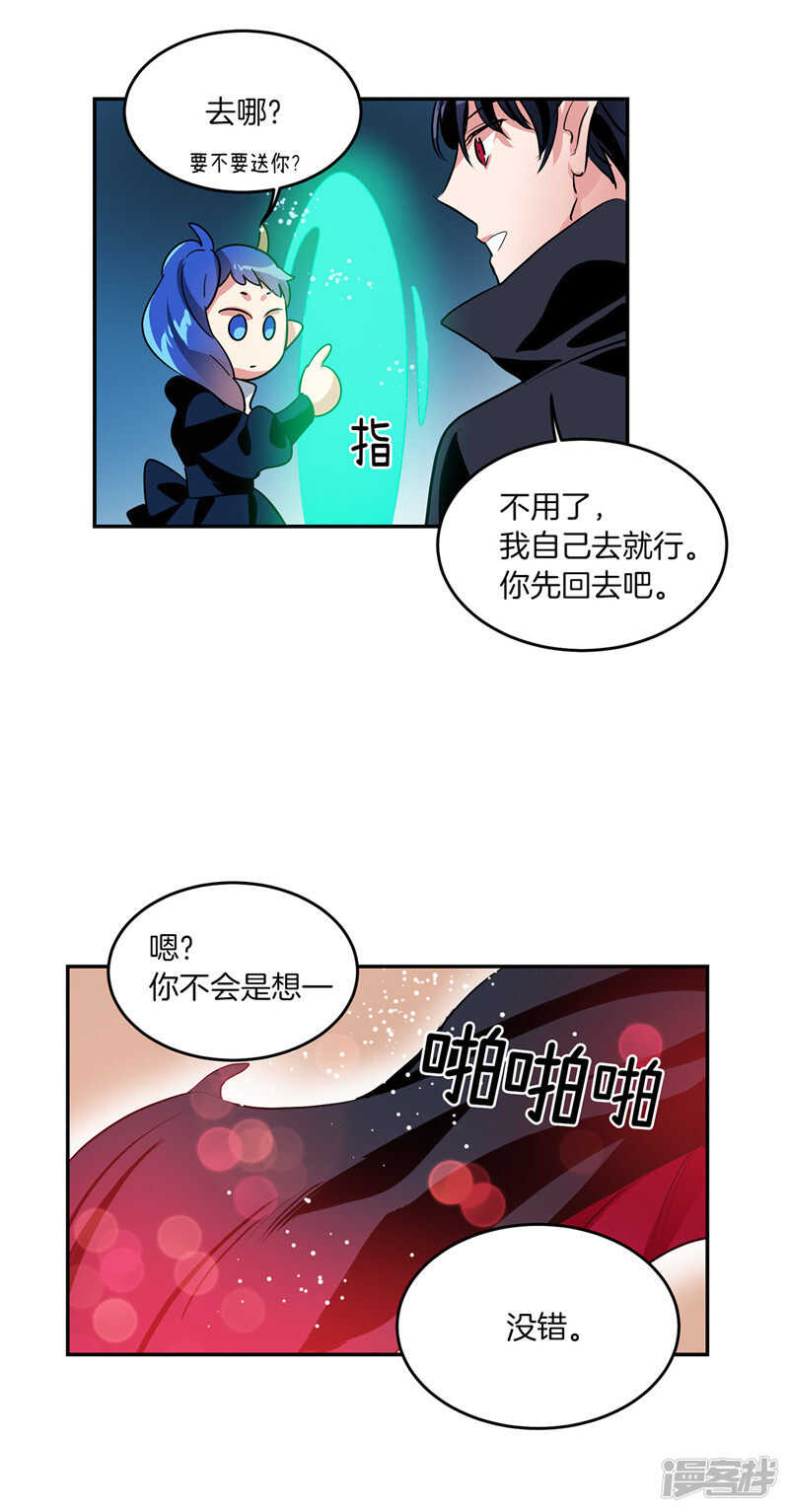 《洗碗大魔王》第198话 认真的致歉 第9页