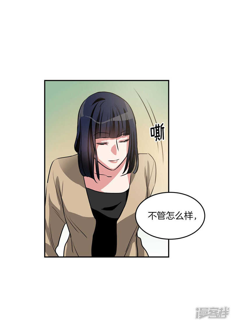 《洗碗大魔王》第200话 亚伯，等我！ 第12页
