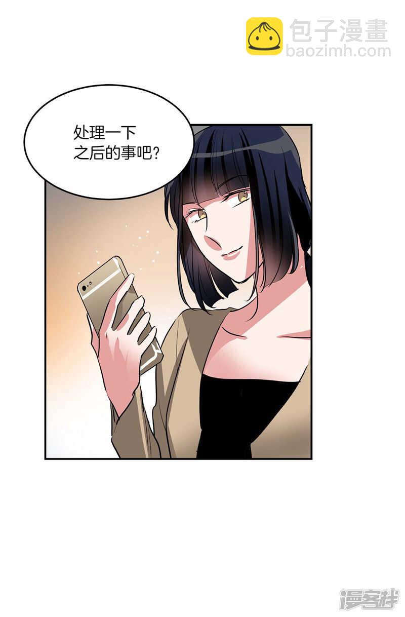 《洗碗大魔王》第200话 亚伯，等我！ 第14页